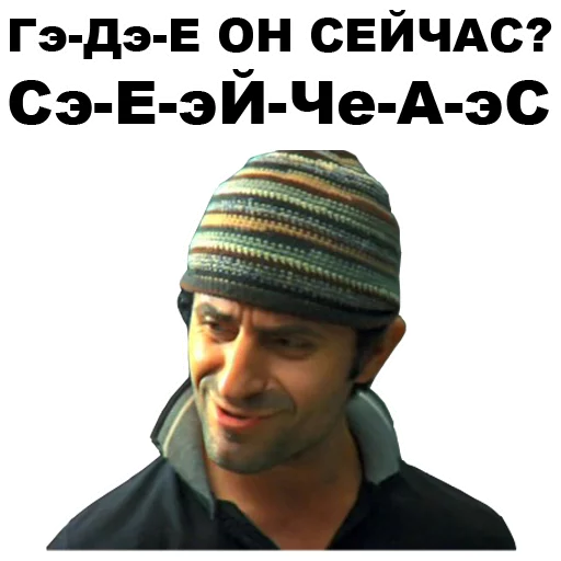 😕 Стикер «Горцы» для Telegram
