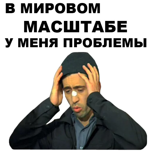 😢 Стикер «Горцы» для Telegram
