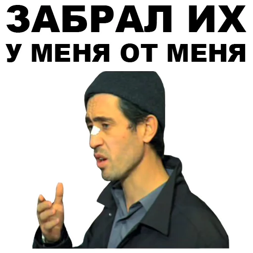 😢 Стикер «Горцы» для Telegram