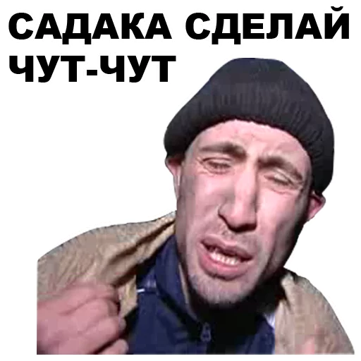 😪 Стикер «Горцы» для Telegram