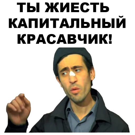 👍 Стикер «Горцы» для Telegram