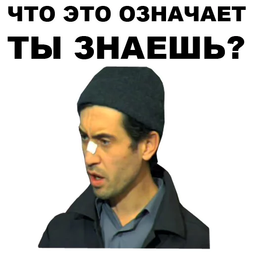 😒 Стикер «Горцы» для Telegram