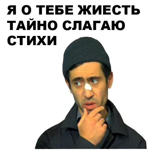 😒 Стикер «Горцы» для Telegram