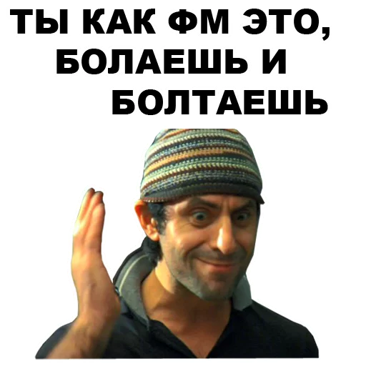 😠 Стикер «Горцы» для Telegram