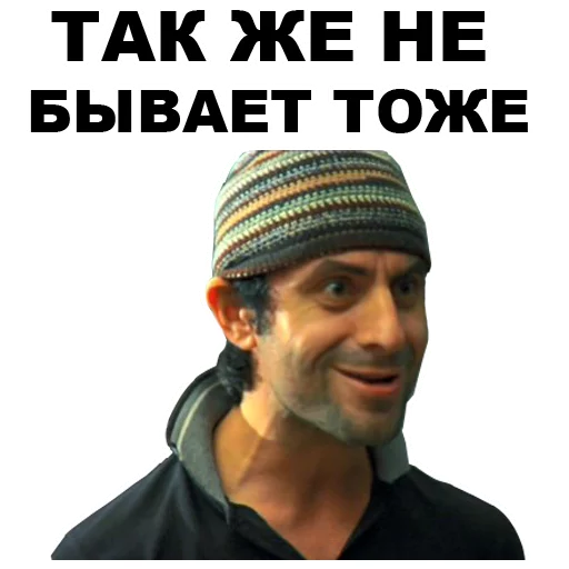 😠 Стикер «Горцы» для Telegram