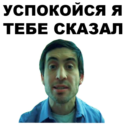 😠 Стикер «Горцы» для Telegram