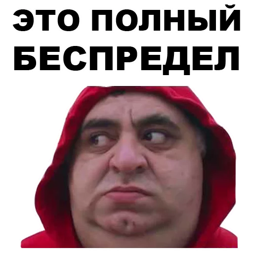 😮 Стикер «Горцы» для Telegram