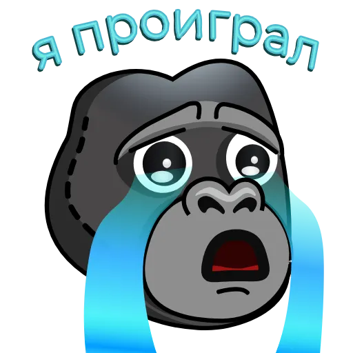 😭 Стикер «Gorilla Case» для Telegram