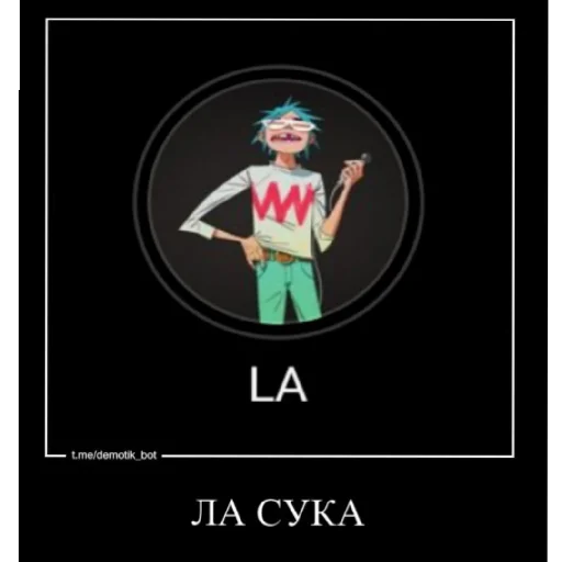 😑 Стикер «GORILLAZ» для Telegram