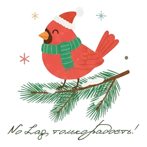 ❄️ Стикер «Гори ясно 2026» для Telegram