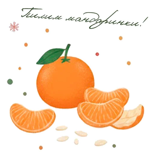 ❄️ Стикер «Гори ясно 2026» для Telegram