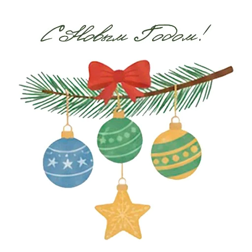 ❄️ Стикер «Гори ясно 2026» для Telegram