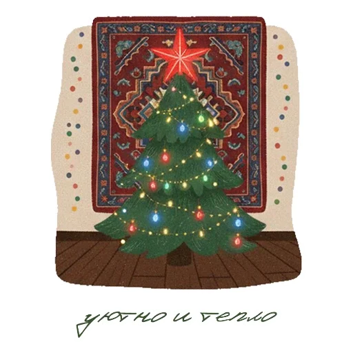 ❄️ Стикер «Гори ясно 2026» для Telegram