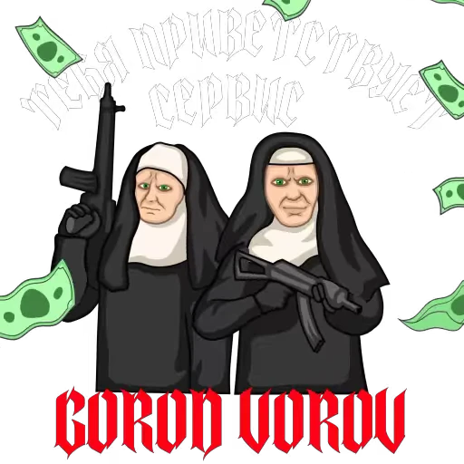 Стикерпак Город воров для Telegram