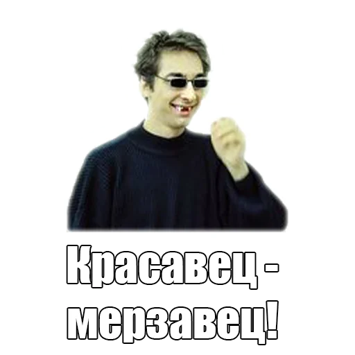 😎 Стикер «TopGorshok» для Telegram