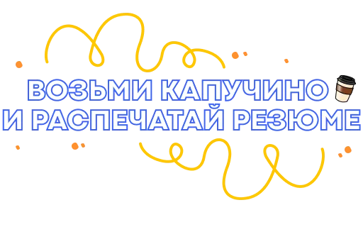 ☕️ Стикер «Коллекция» для Telegram