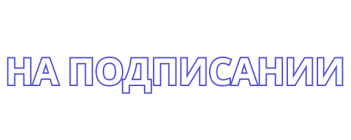 ✍️ Стикер «Коллекция» для Telegram