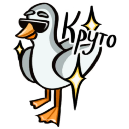😎 Стикер «Крутыш Гоша» для Telegram
