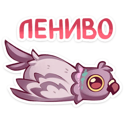🌟 Стикер «Голубь Гоша» для Telegram