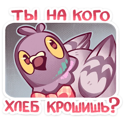 🌟 Стикер «Голубь Гоша» для Telegram
