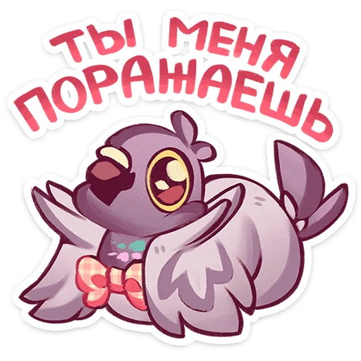 🌟 Стикер «Голубь Гоша» для Telegram