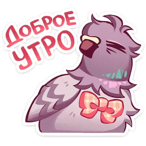🌟 Стикер «Голубь Гоша» для Telegram