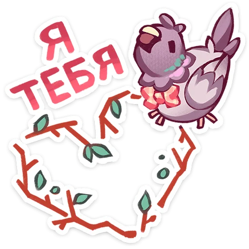 🌟 Стикер «Голубь Гоша» для Telegram
