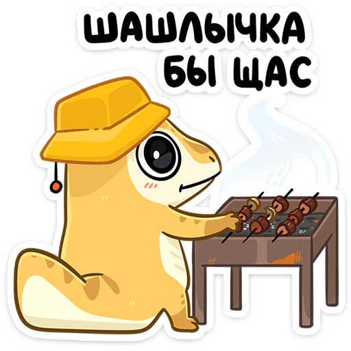 🍢 Стикер «Гоша» для Telegram