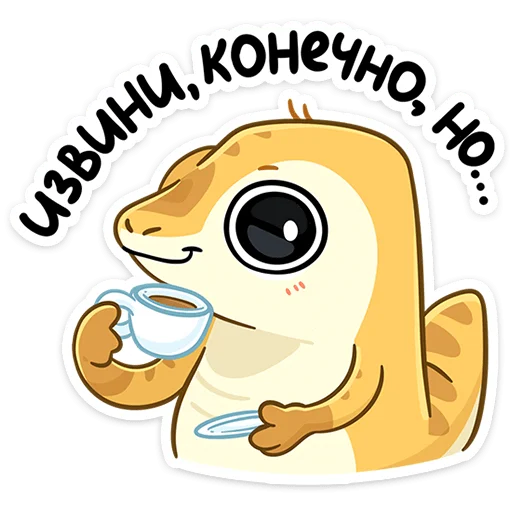 Стикер 19 Гоша