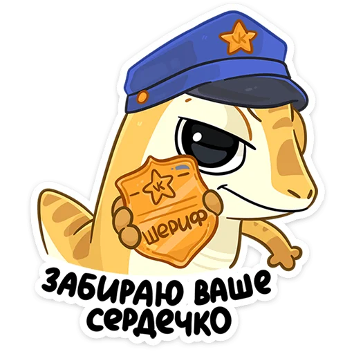 Стикер 27 Гоша