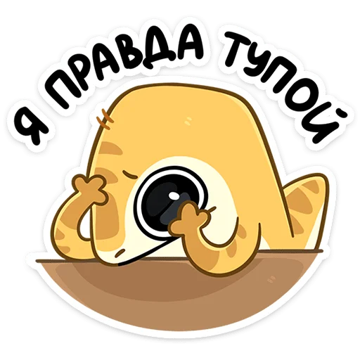 😣 Стикер «Гоша» для Telegram