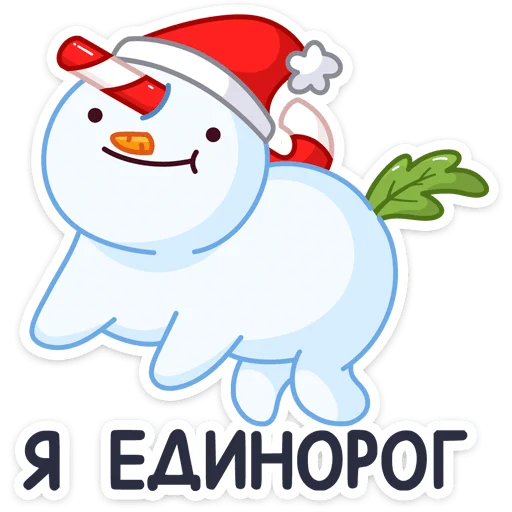 🦄 Стикер «Гошан» для Telegram