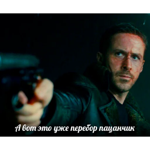 🔫 Стикер «гослинг» для Telegram