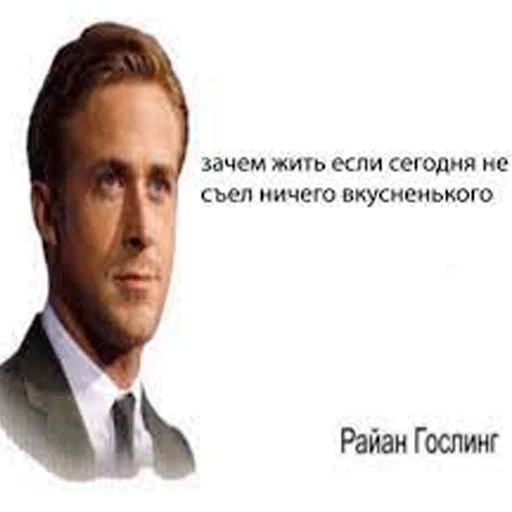 ☝️ Стикер «гослинг» для Telegram