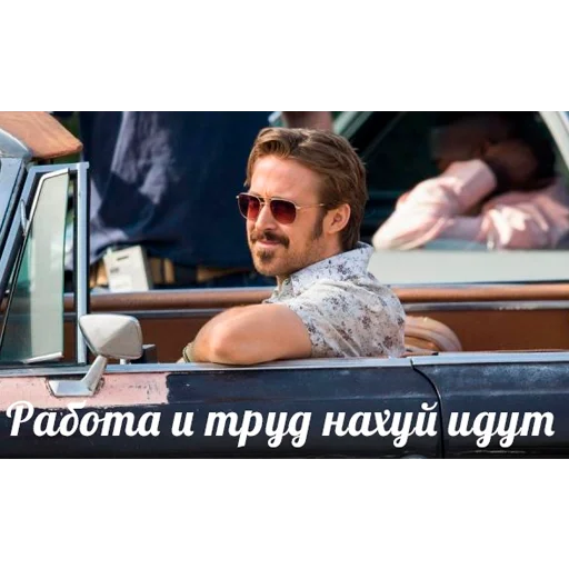 😎 Стикер «гослинг» для Telegram