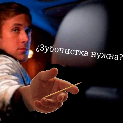 🥢 Стикер «гослинг» для Telegram