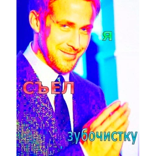 😏 Стикер «гослинг» для Telegram