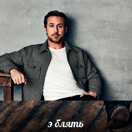 🤨 Стикер «гослинг» для Telegram