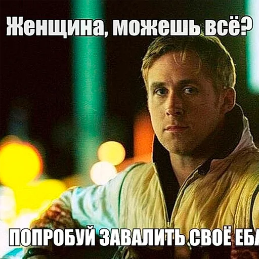 🤐 Стикер «гослинг» для Telegram
