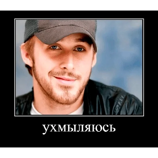 😏 Стикер «гослинг» для Telegram