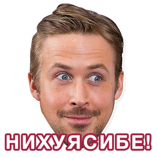 😱 Стикер «Gosling» для Telegram