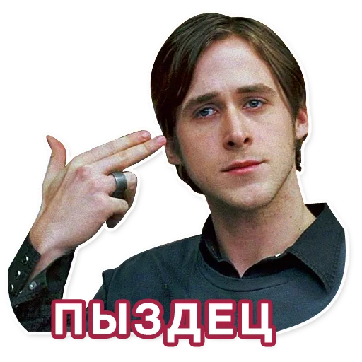😞 Стикер «Gosling» для Telegram
