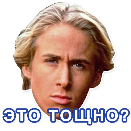 😏 Стикер «Gosling» для Telegram