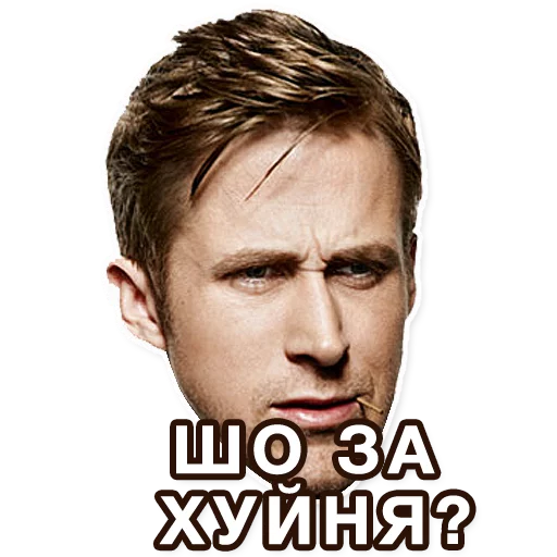 😐 Стикер «Gosling» для Telegram