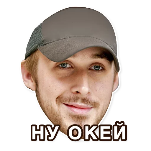 👍 Стикер «Gosling» для Telegram