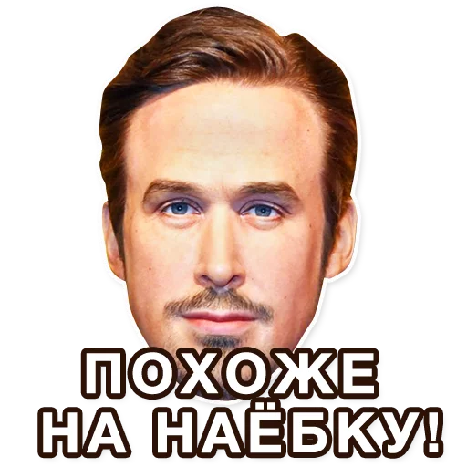 😌 Стикер «Gosling» для Telegram