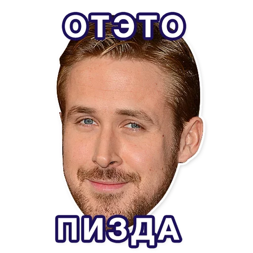 😁 Стикер «Gosling» для Telegram