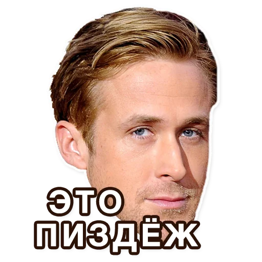 😐 Стикер «Gosling» для Telegram