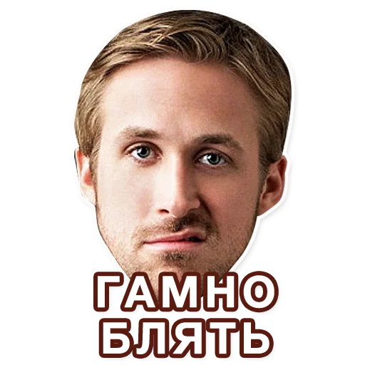😞 Стикер «Gosling» для Telegram