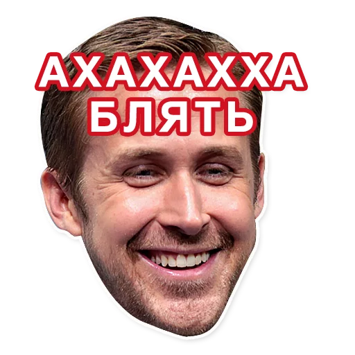 😄 Стикер «Gosling» для Telegram